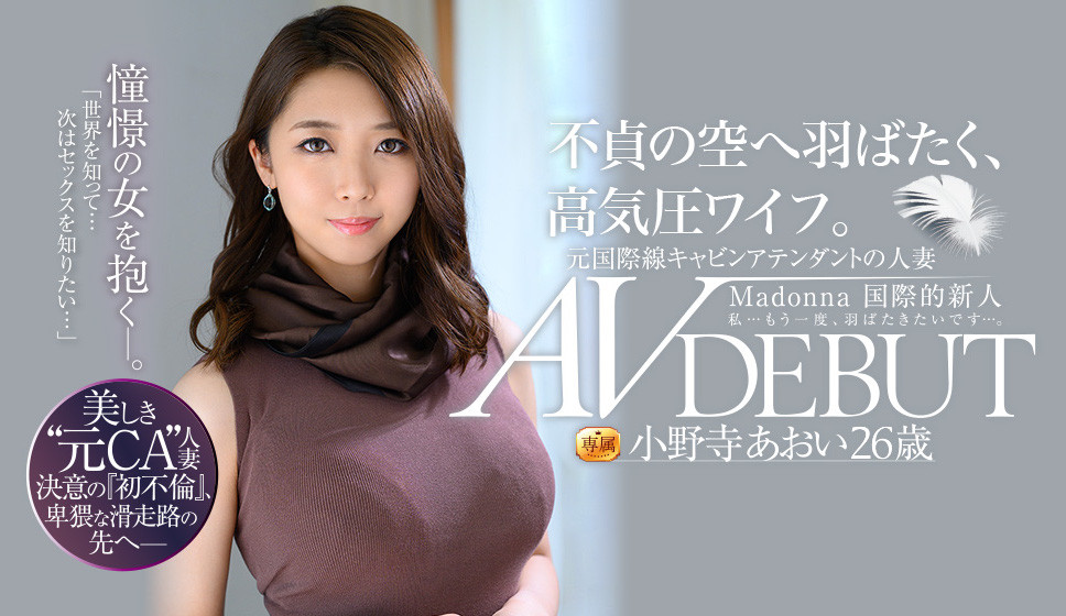 小野寺あおい(小野寺葵,Onodera-Aoi)作品JUL-791介绍及封面预览