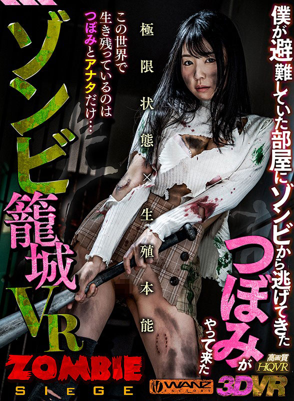 つぼみ(蕾,Tsubomi)作品WAVR-111介绍及封面预览