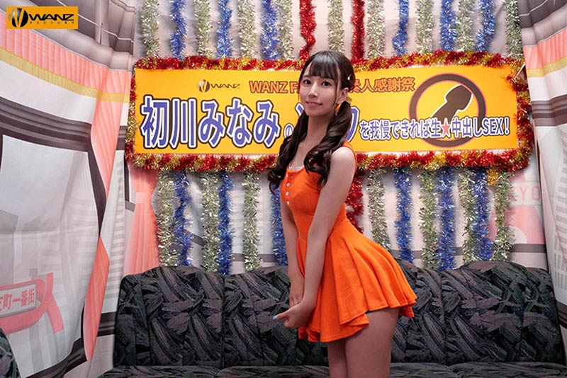 初川みなみ(初川南,Hatsukawa-Minami)作品WAAA-091介绍及封面预览