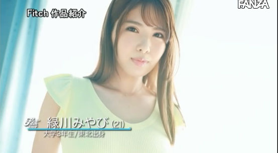 緑川みやび(绿川雅,Midorikawa-Miyabi)作品JUFE-198介绍及封面预览