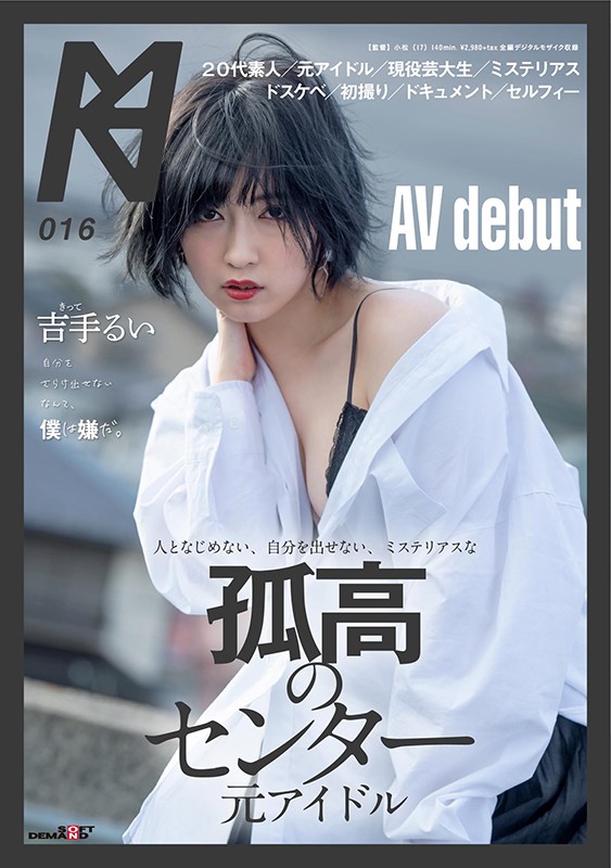 吉手るい(吉手留衣,Kitte-Rui)作品KMHR-019介绍及封面预览