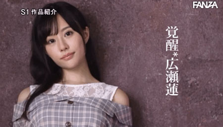 広瀬莲(广濑莲,Hirose-Ren)作品SSIS-159介绍及封面预览