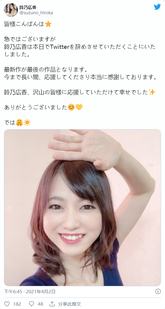 铃乃広香(铃乃广香,Suzuno-Hiroka)作品JUL-534介绍及封面预览