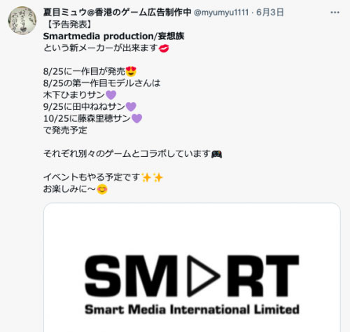 田中ねね(田中宁宁,Tanaka-Nene)作品SMCP-002介绍及封面预览