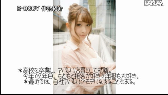 衣吹かのん(衣吹花音,Ibuki-Kanon)作品EBOD-763介绍及封面预览