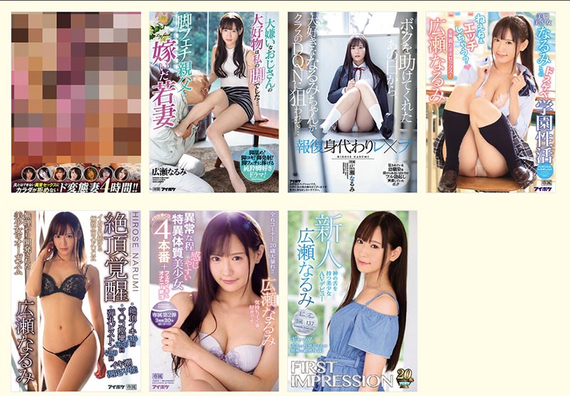 広瀬なるみ(广濑成美,Hirose-Narumi)作品urvrsp-00080介绍及封面预览