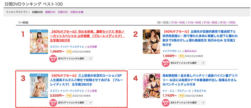 三上悠亜(三上悠亚,Mikami-Yua)作品SSIS-313介绍及封面预览