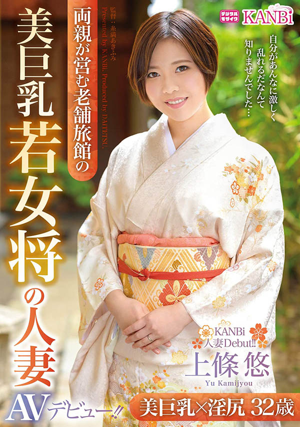 上条悠(Kamijo-Yu)作品DTT-071介绍及封面预览