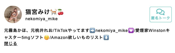 猫宫みけ(猫宫美结,Nekomiya-Mike)作品BLK-557介绍及封面预览