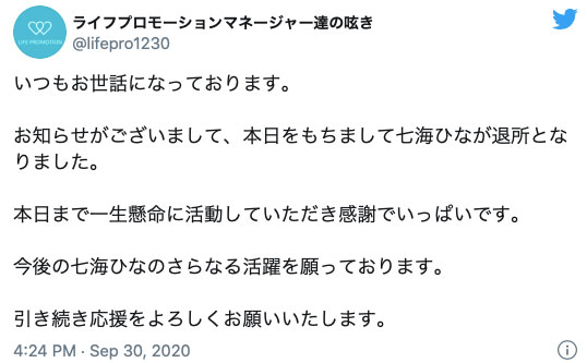 七海ひな(七海雏,Nanami-Hina)作品HND-905介绍及封面预览