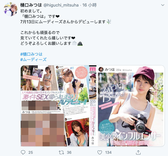 樋口みつは(樋口三叶,Higuchi-Mitsuha)作品MIFD-126介绍及封面预览