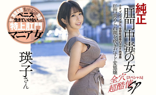 乙アリス(乙爱丽丝,Otsu-Aiice)作品DASD-855介绍及封面预览