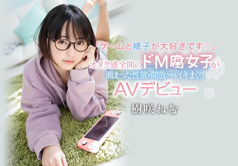 树咲ねむ(树咲音梦,Kisaki-Nemu)作品CAWD-225介绍及封面预览