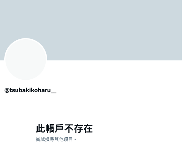 椿こはる(椿小春,Tsubaki-Koharu)作品SDNM-338介绍及封面预览