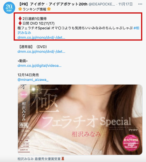 相沢みなみ(相泽南,Aizawa-Minami)作品IPX-588介绍及封面预览