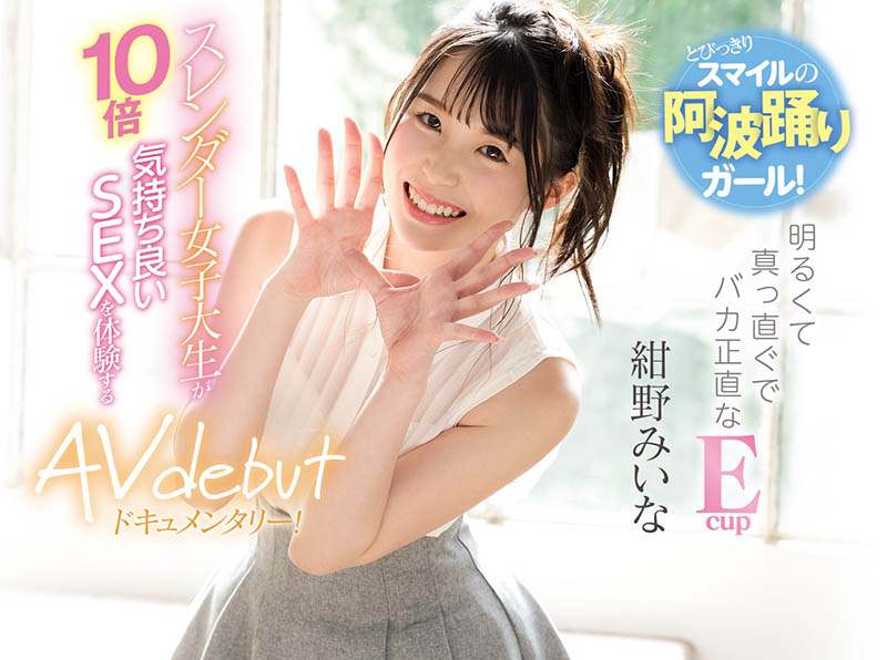 绀野みいな(绀野美衣奈,Konno-Miina)作品CAWD-219介绍及封面预览