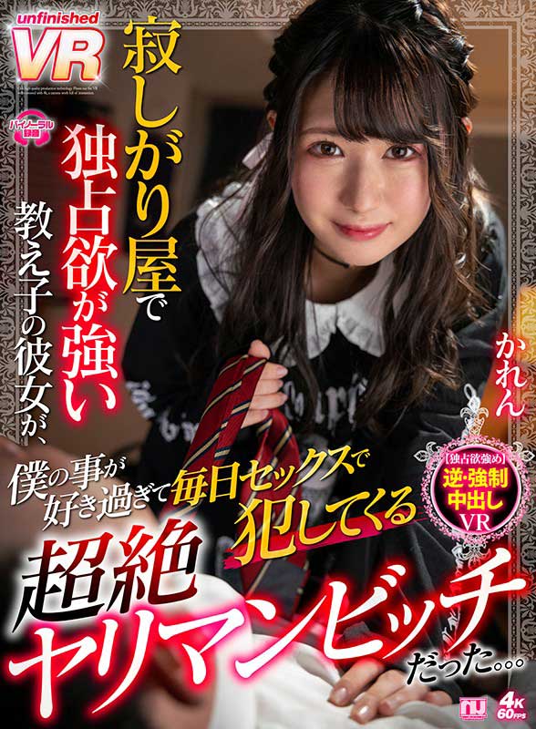 杏羽かれん(杏羽花莲,Kyouwa-Karen)作品介绍及封面预览