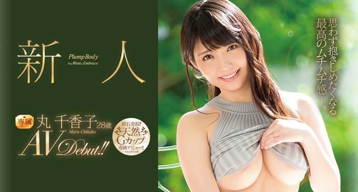 森下まりこ(森下真理子,Morishita-Mariko)作品HND-920介绍及封面预览