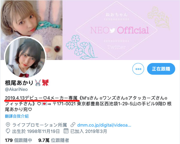 根尾あかり(根尾朱里,Neo-Akari)作品WAAA-008介绍及封面预览