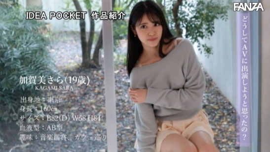 加贺美さら(加贺美沙罗,Kagami-Sara)作品IPIT-003介绍及封面预览