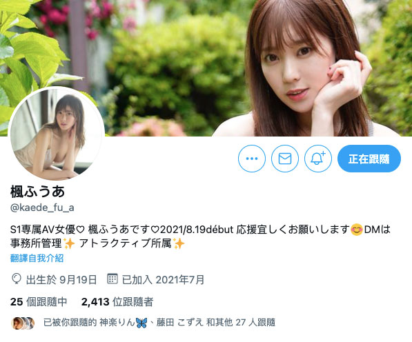 枫ふうあ(枫富爱,Kaede-Fua)作品SSIS-102介绍及封面预览