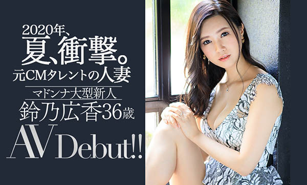 铃乃広香(铃乃广香,Suzuno-Hiroka)作品JUL-301介绍及封面预览