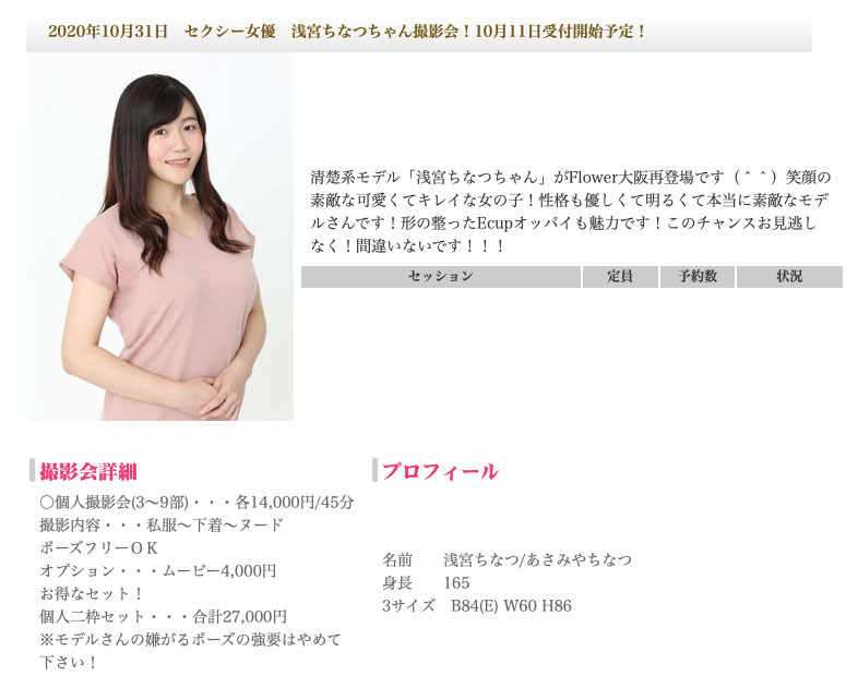 浅宫ちなつ(浅宫千夏,Asamiya-Chinatsu)作品DTT-067介绍及封面预览