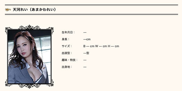 天河れい(天河玲,Amakawa-Rei)作品SHKD-903介绍及封面预览