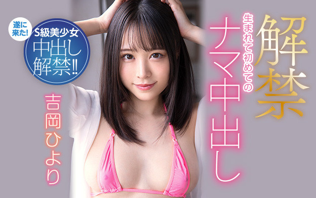 吉冈ひより(吉冈日和,Yoshioka-Hiyori)作品HMN-105介绍及封面预览