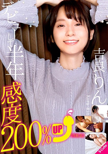 吉良りん(吉良铃,Kira-Rin)作品MIAA-292介绍及封面预览