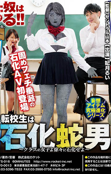 新村あかり(新村朱里,Niimura-Akari)作品RCTD-350介绍及封面预览