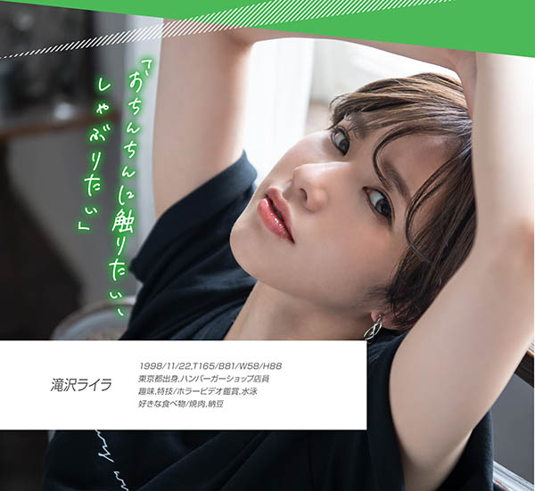 滝沢ライラ(泷泽莱拉，Takizara-Raira)作品KMHRS-020介绍及封面预览