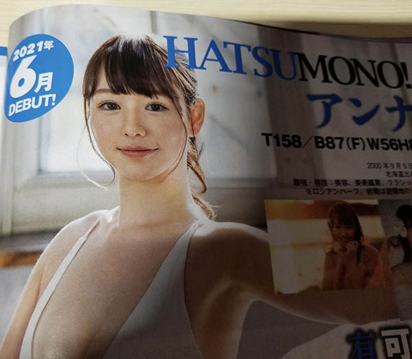 アンナ(Anna,安娜)作品STARS-361介绍及封面预览