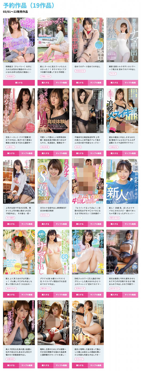 叶月みりあ(叶月美梨亚,Hazuki-Miria)作品HMN-131介绍及封面预览