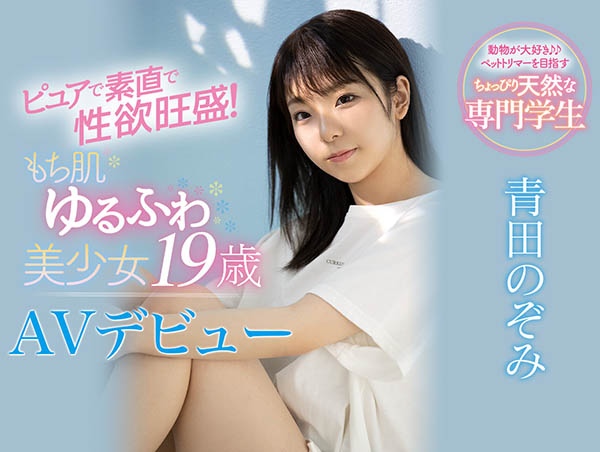 青田のぞみ(青田望,Aota-Nozomi)作品CAWD-160介绍及封面预览