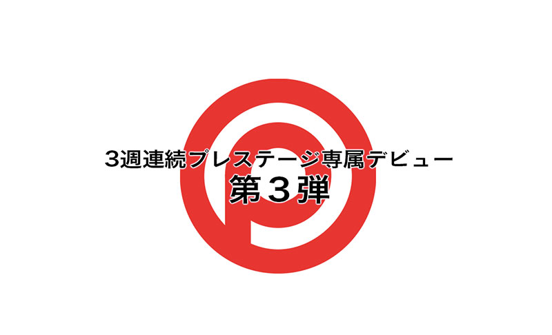 时田萌々(时田萌萌,Tokita-Moe)作品BGN-067介绍及封面预览