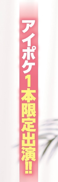 初川みなみ(初川南,Hatsukawa-Minami)作品IPX-733介绍及封面预览