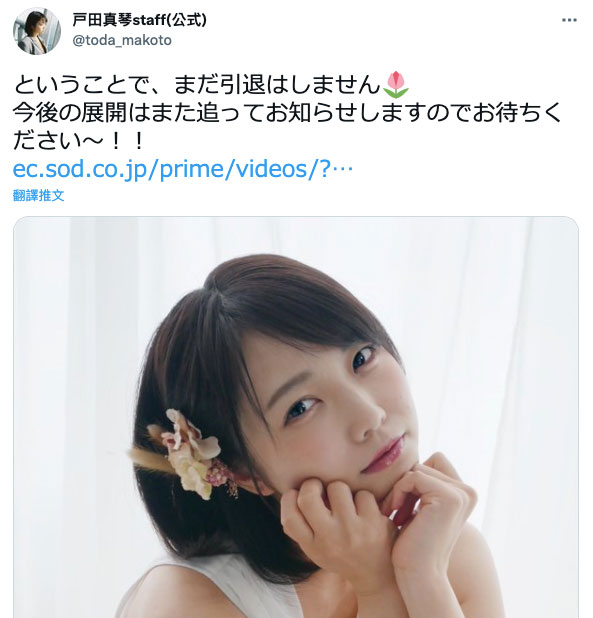 戸田真琴(户田真琴,Toda-Makoto)作品STARS-458介绍及封面预览