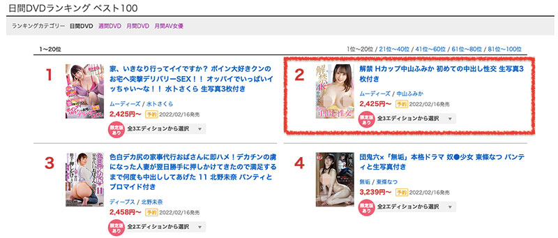 中山ふみか(中山文香,Nakayama-Fumika)作品MIDV-052介绍及封面预览