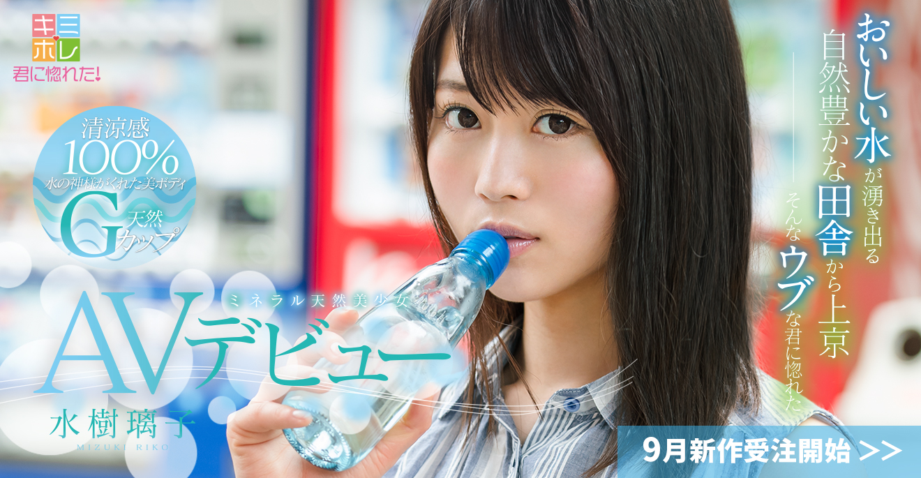 水树璃子作品KMHR-045介绍及封面预览