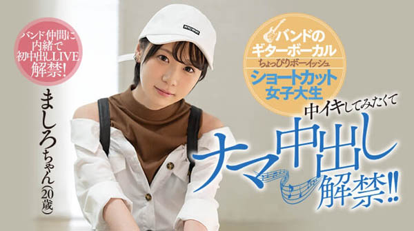 如月ましろ(如月真白,Kisaragi-Mashiro)作品HND-846介绍及封面预览