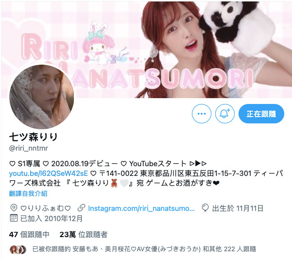 七ツ森りり(七森莉莉,Nanatsumori-Riri)作品SSIS-138介绍及封面预览