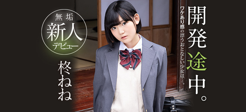 柊ねね(柊宁宁,Hiiragi-Nene)作品MUDR-167介绍及封面预览