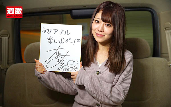 有村のぞみ(有村希,Arimura-Nozomi)作品NHDTB-410介绍及封面预览