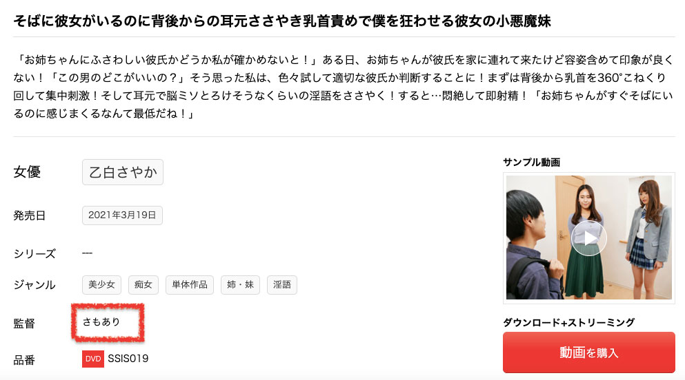 乙白さやか(乙白沙也加,Otoshiro-Sayaka)作品SSIS-019介绍及封面预览