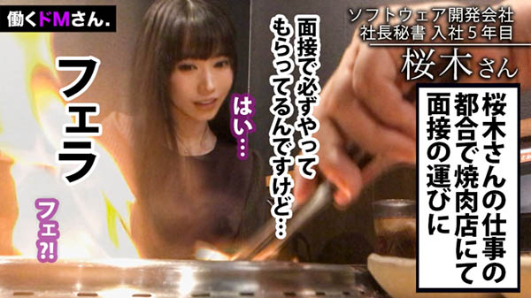 桜木らら(樱木拉拉,Sakuruki-Rara)作品SGA-146介绍及封面预览