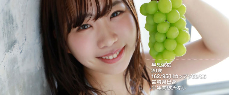 早见依桜(早见依樱,Hayami-Io)作品MOGI-002介绍及封面预览