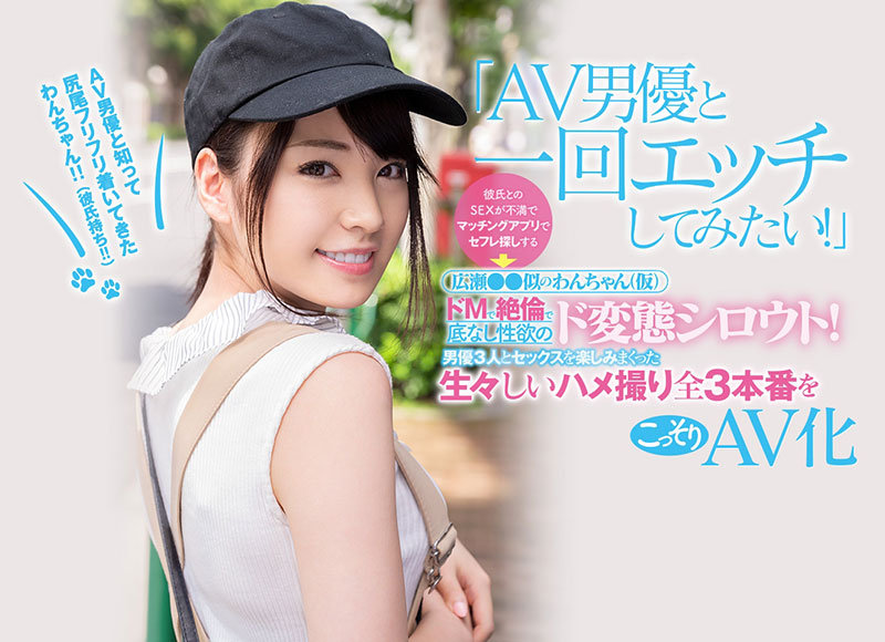 堀北わん(堀北湾,Horikita-Wan)作品CAWD-130介绍及封面预览