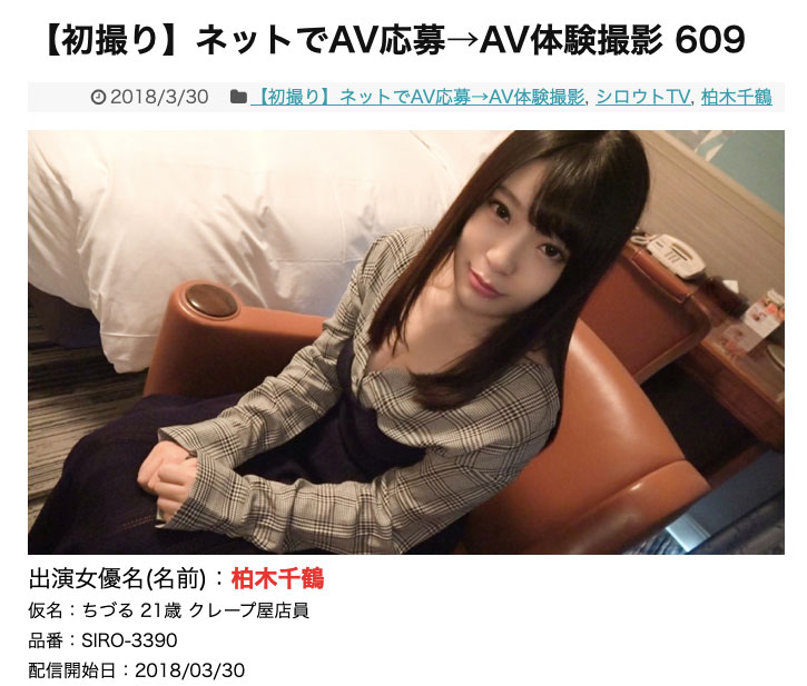 片瀬みさ(片濑美沙,Katase-Misa)作品PPPD-967介绍及封面预览