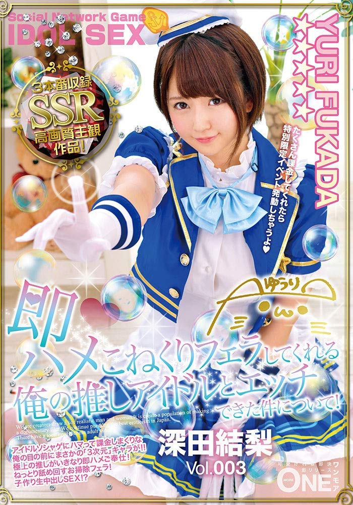 深田结梨和美咲结衣作品ddt-608介绍及封面预览